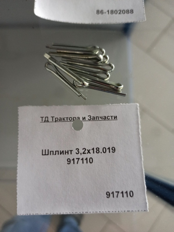 Шплинт 3,2х18.019 917110 — 1