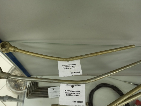 Рычаг управления распределителем  (РП-70) правый — 1