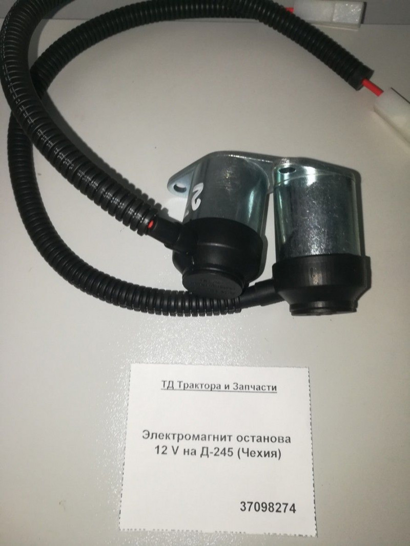 Электромагнит останова 12 V на Д-245 (Чехия) не исп-ть — 2