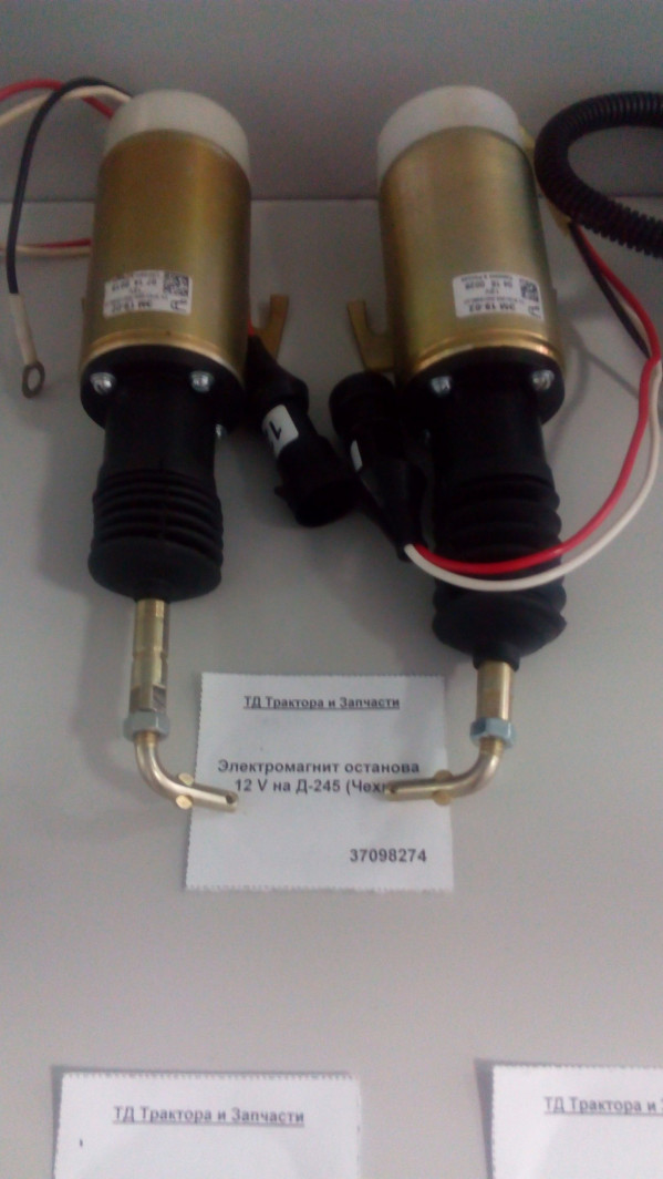Электромагнит останова 12 V на Д-245 (Чехия) не исп-ть — 1