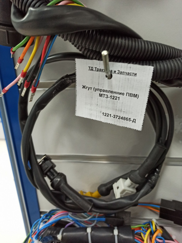 Жгут (управленние ПВМ) МТЗ-1221 — 1