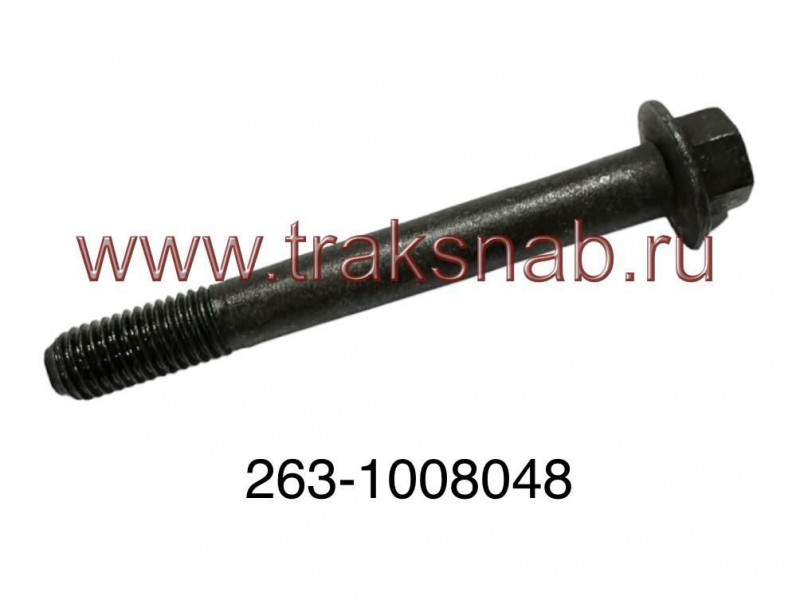 Болт коллектора 263-1008048 (старый номер 260-1008048-02) 98 мм — 1