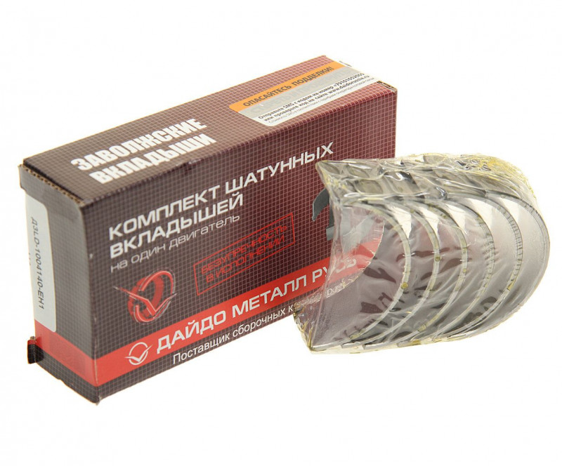 Вкладыши шатунные Н1 3LD ММЗ — 1